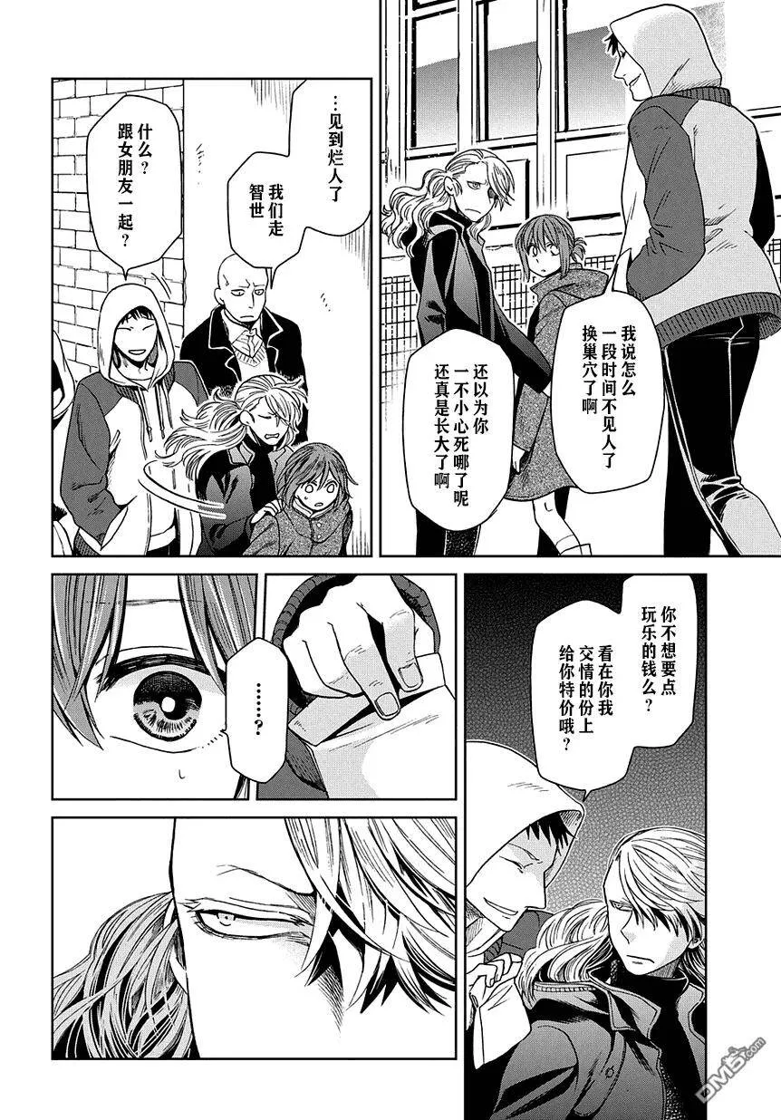 第26话 第28页