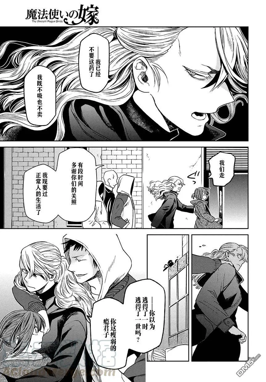 第26话 第29页