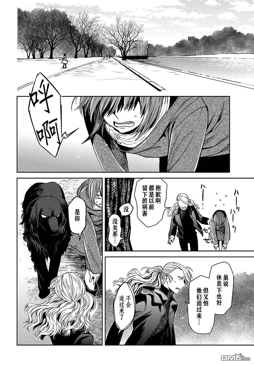 第26话 第32页