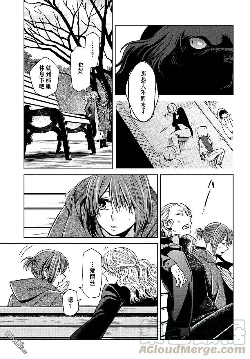 第26话 第33页