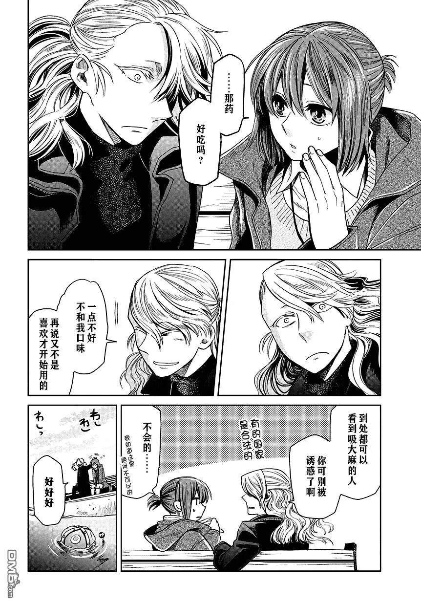 第26话 第34页