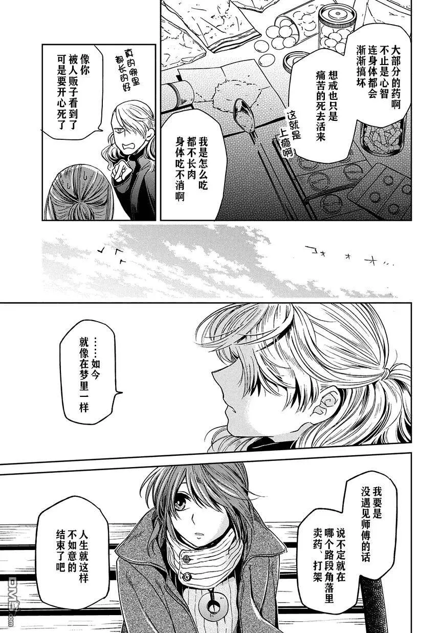 第26话 第35页