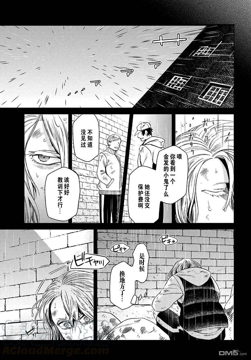 第26话 第37页