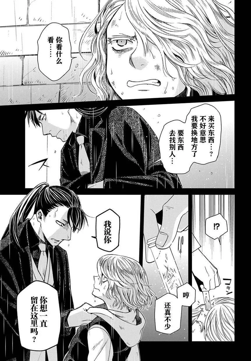 第26话 第41页