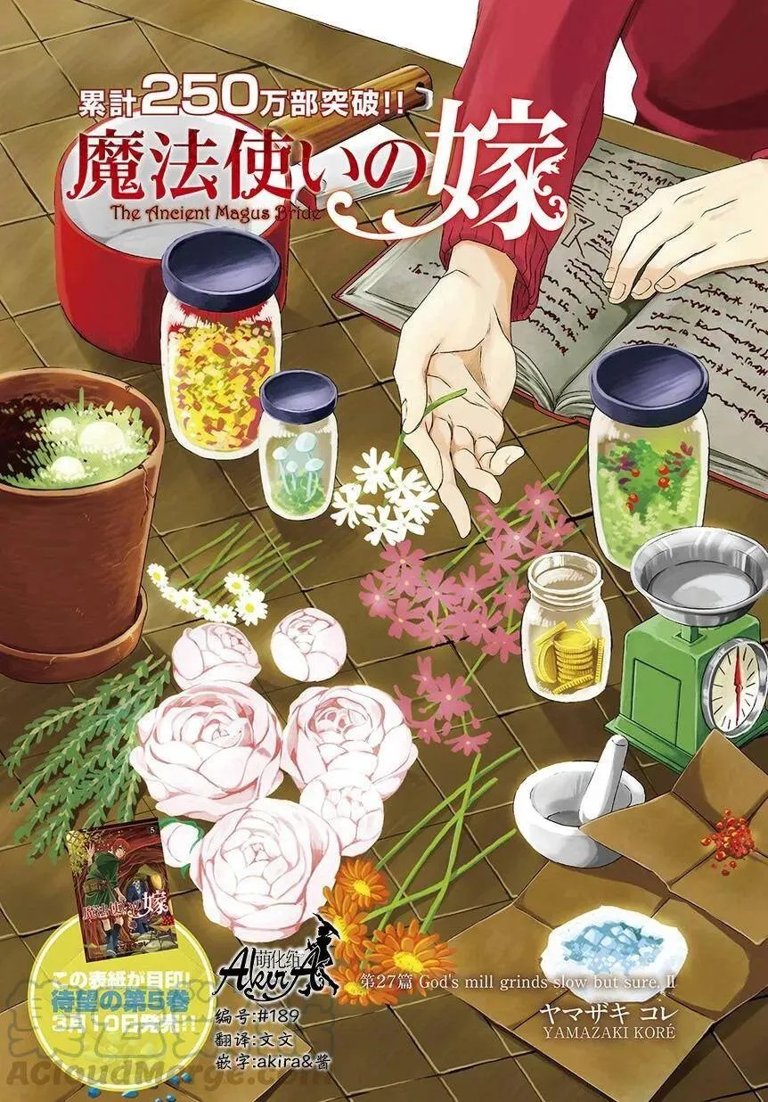 第27话 第1页