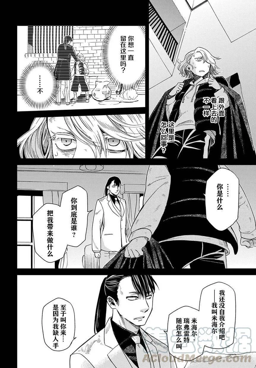 第27话 第5页