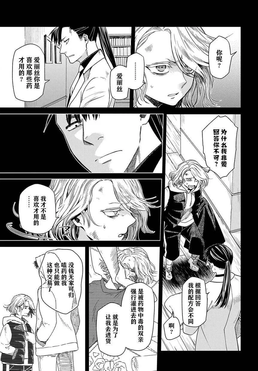 第27话 第6页