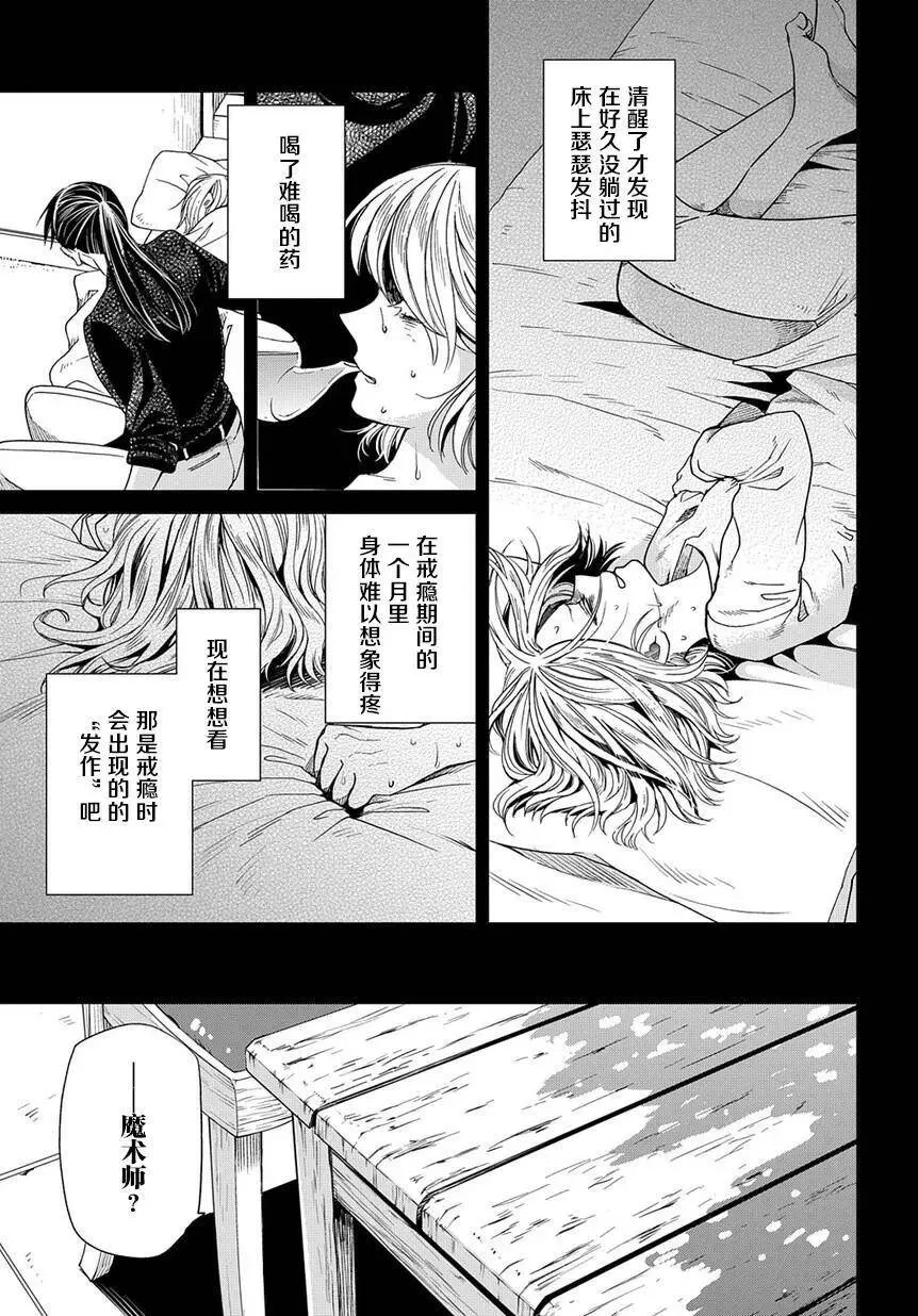 第27话 第8页