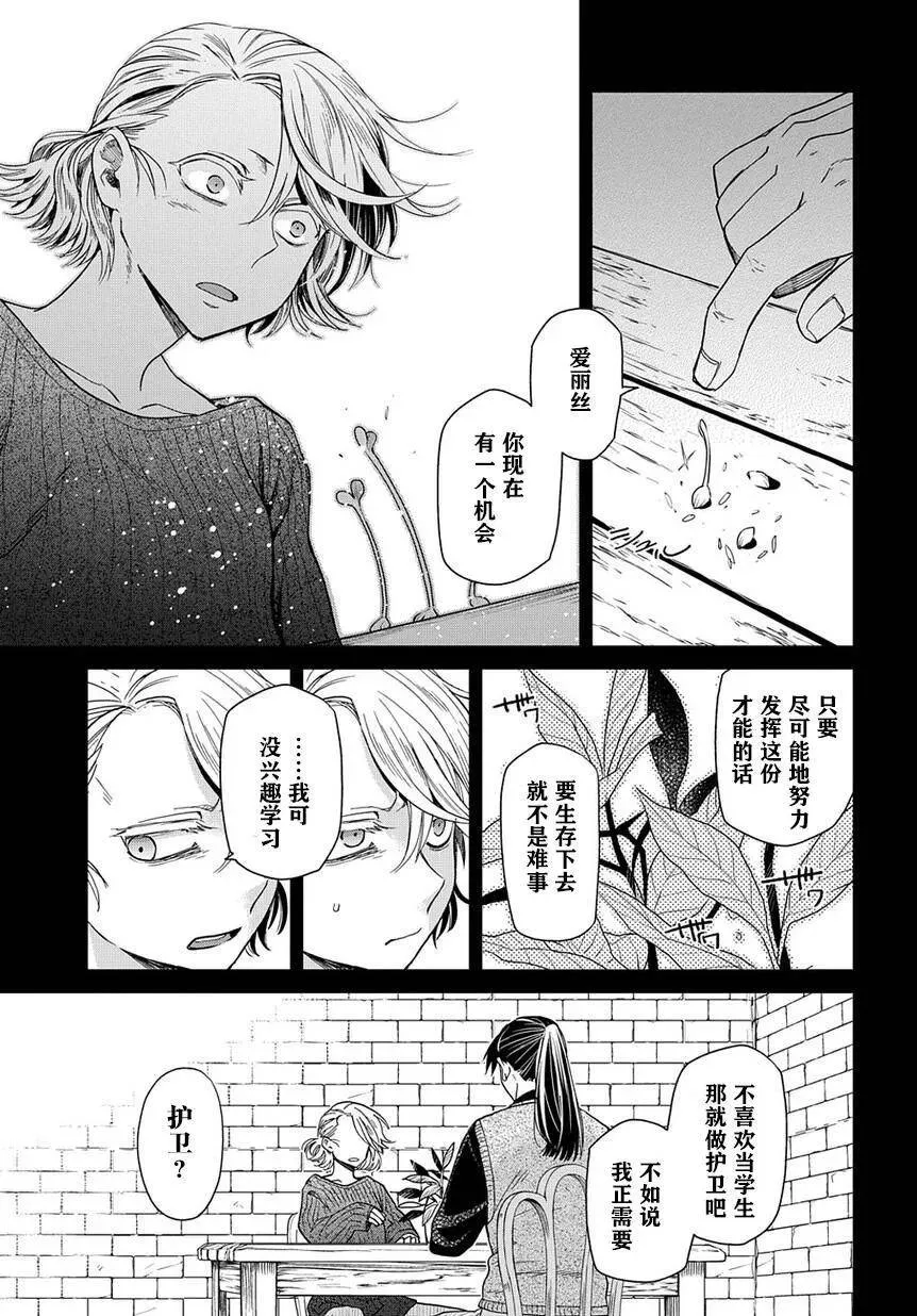 第27话 第10页