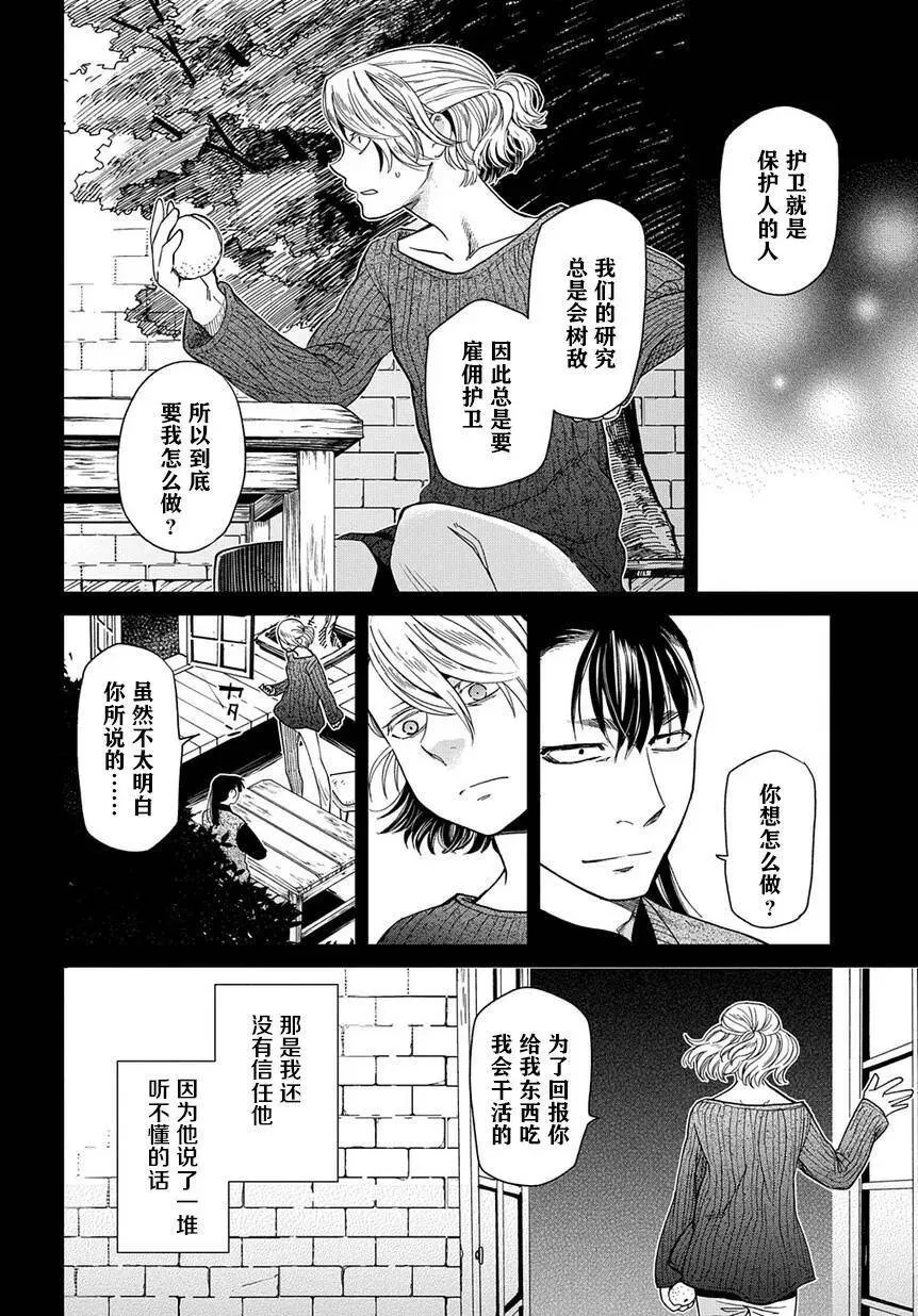 第27话 第11页