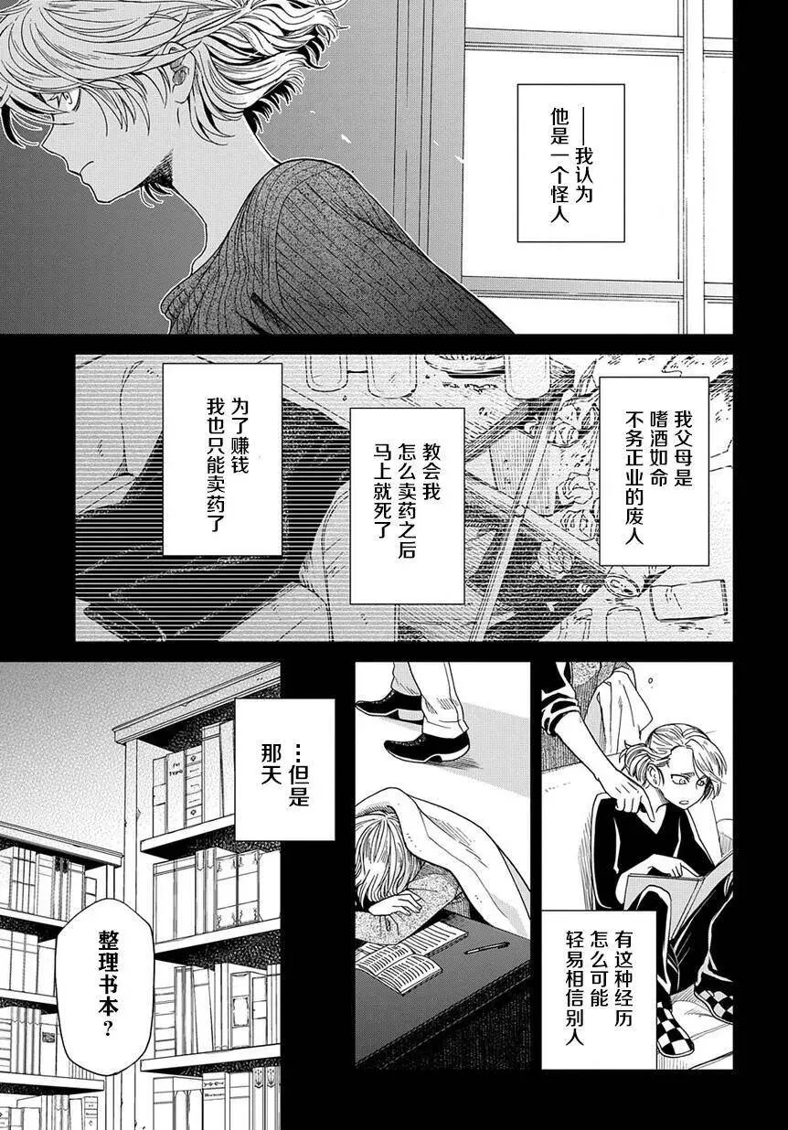 第27话 第12页
