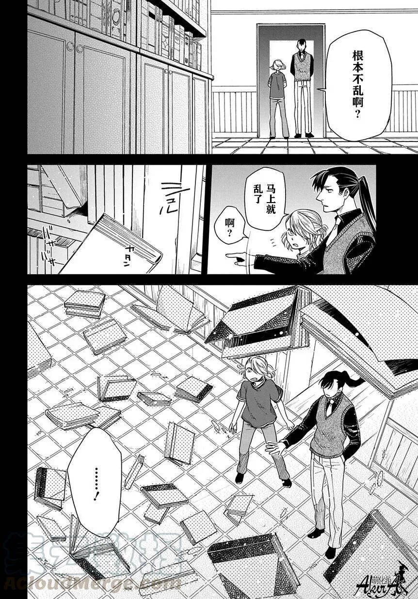 第27话 第13页