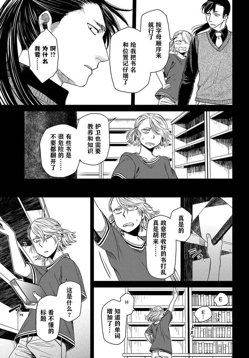 第27话 第14页