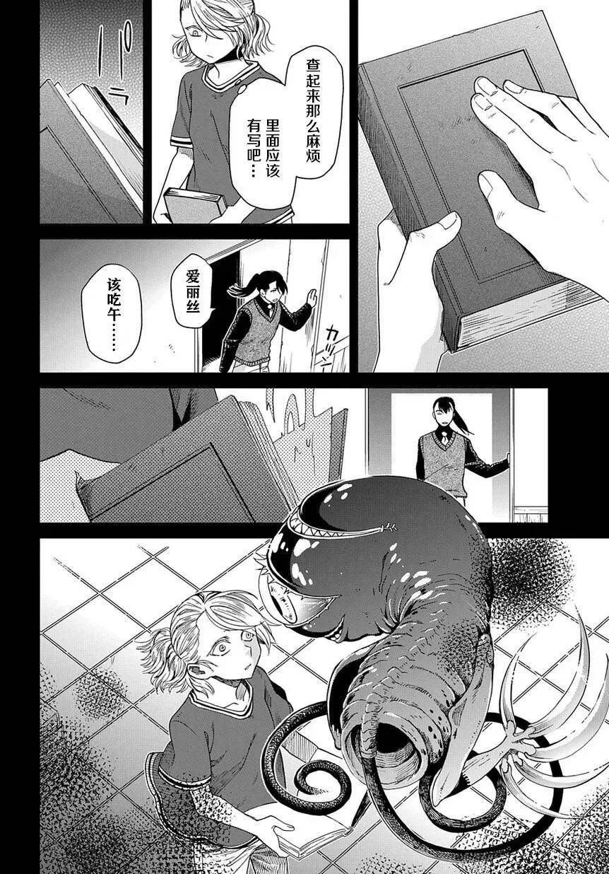 第27话 第15页