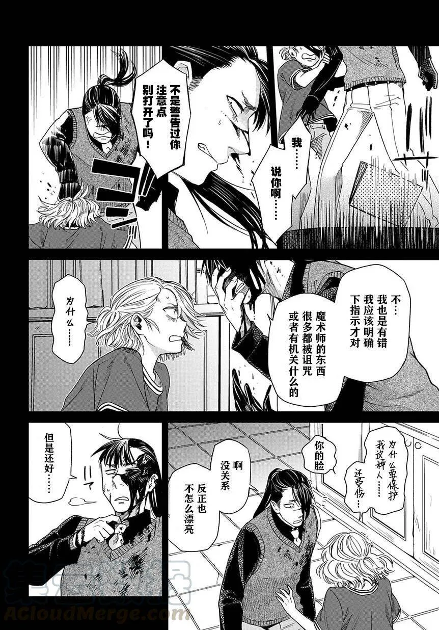 第27话 第17页