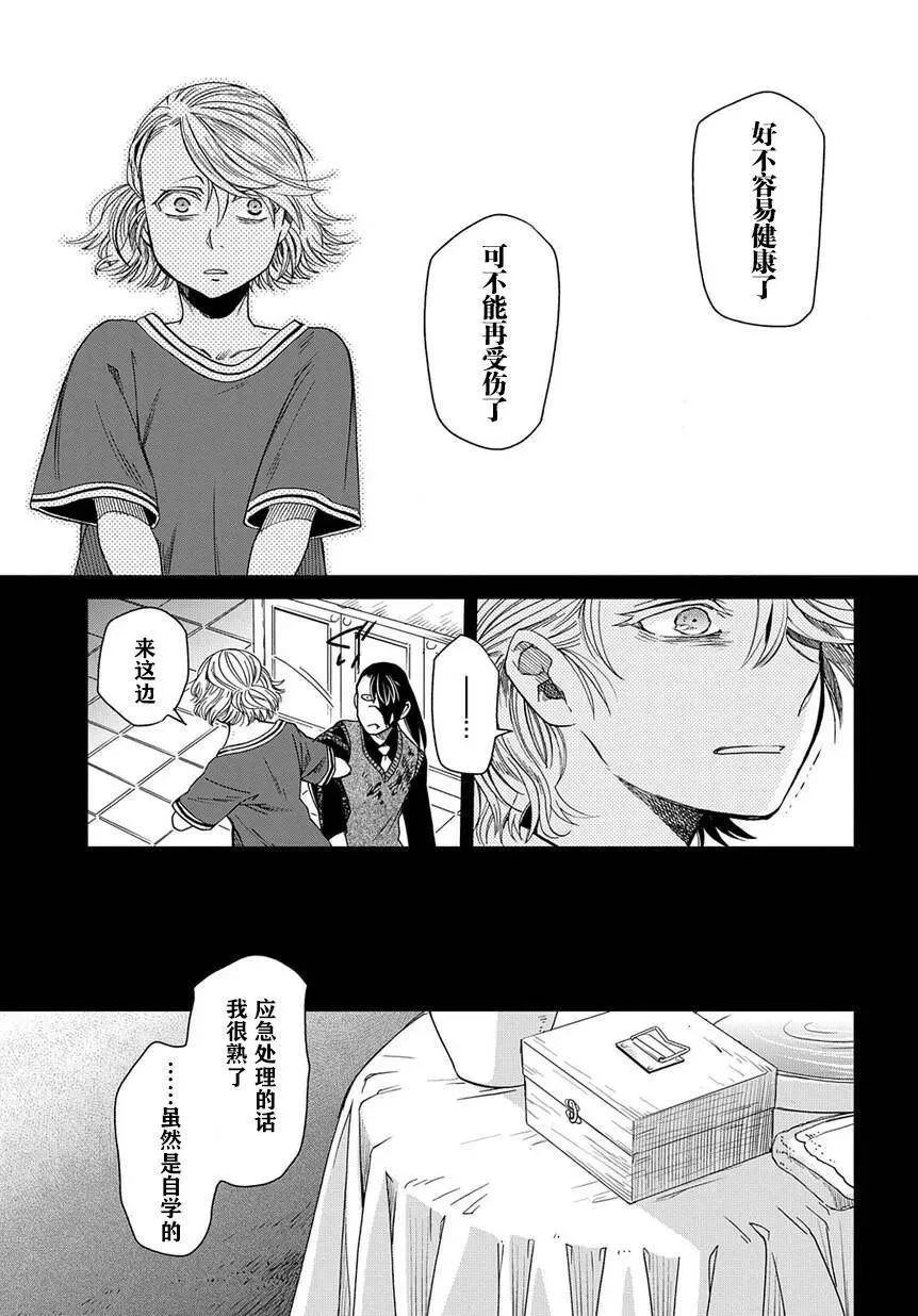 第27话 第18页