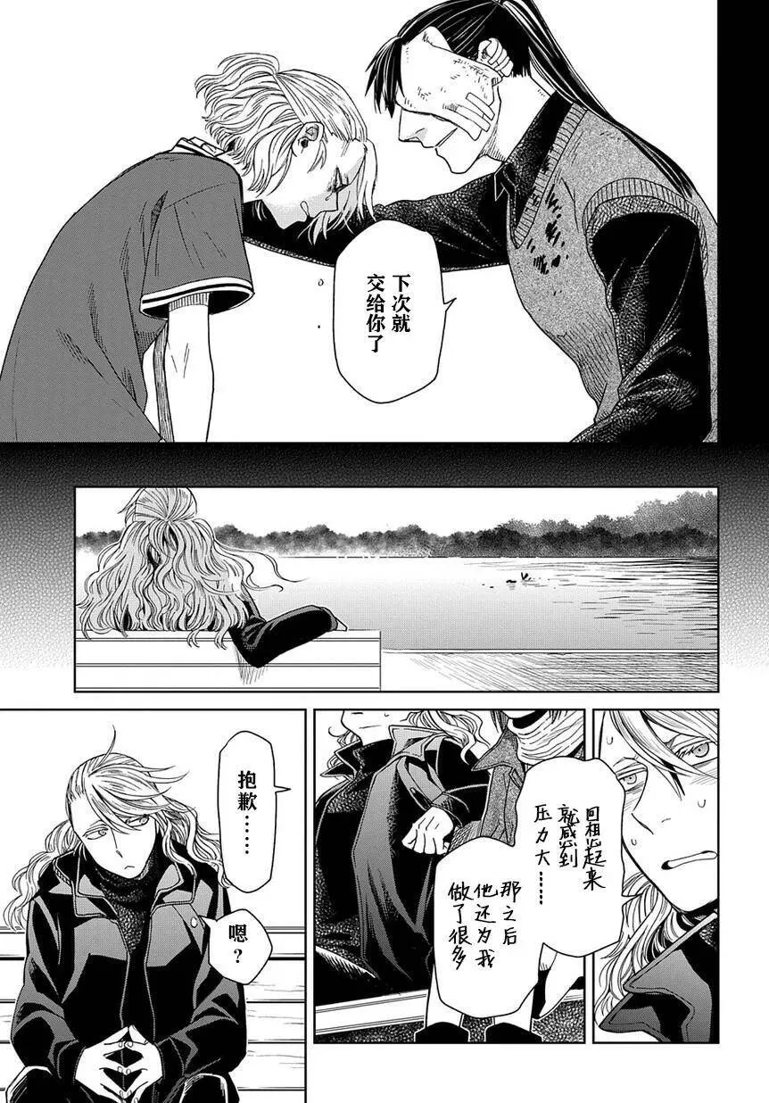 第27话 第20页