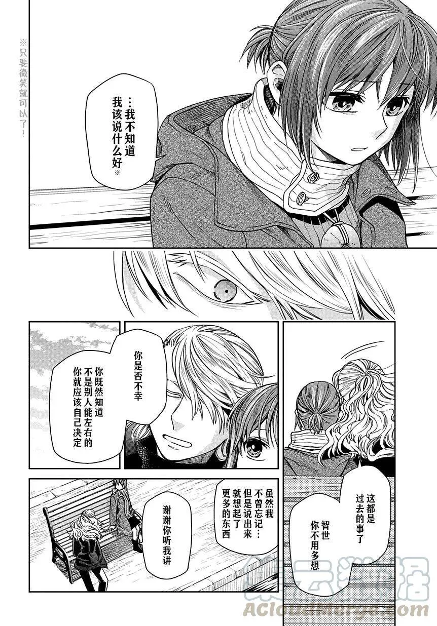 第27话 第21页