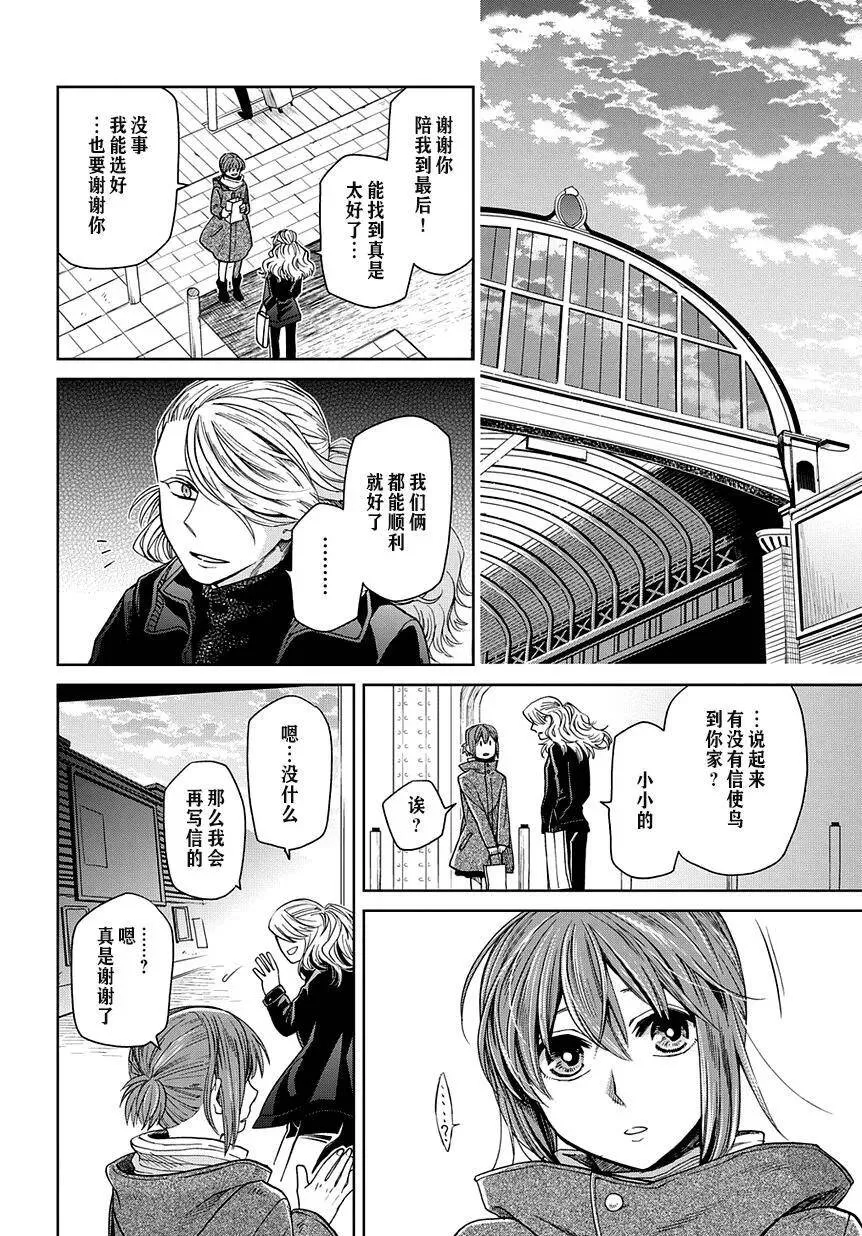 第27话 第23页