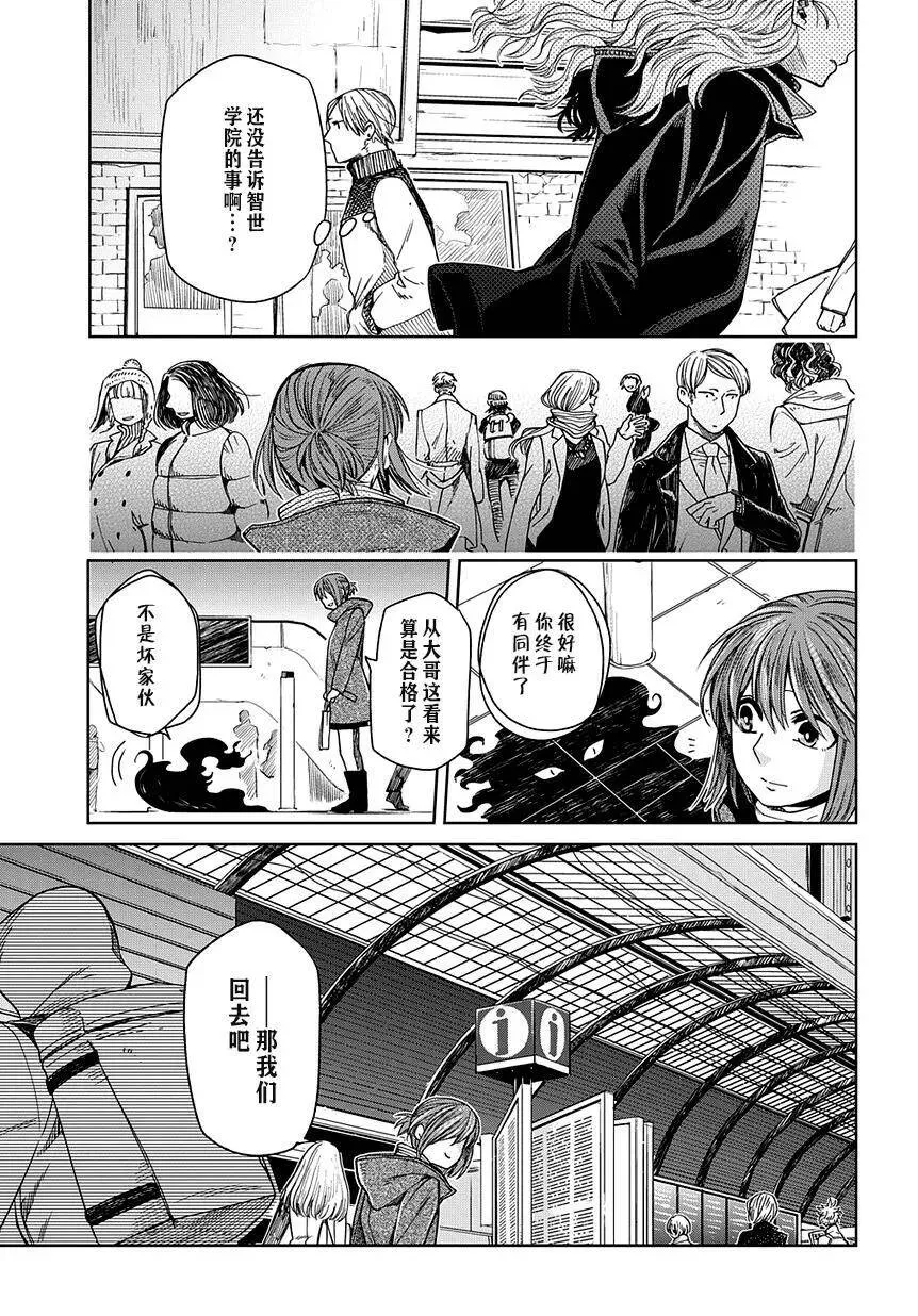 第27话 第24页