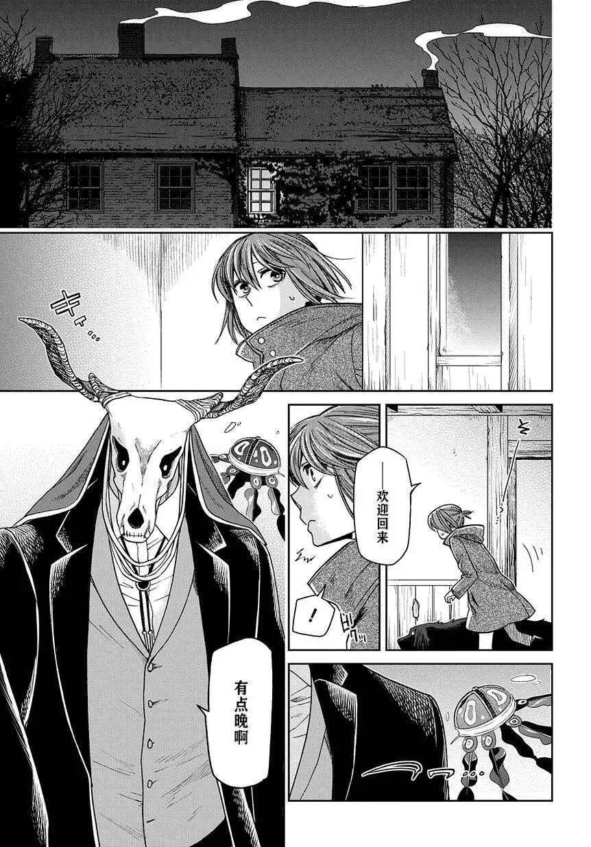 第27话 第26页