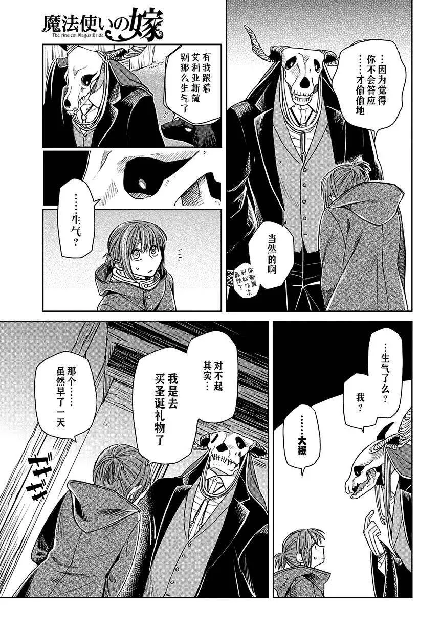 第27话 第28页