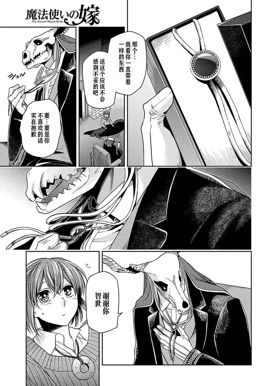 第27话 第30页