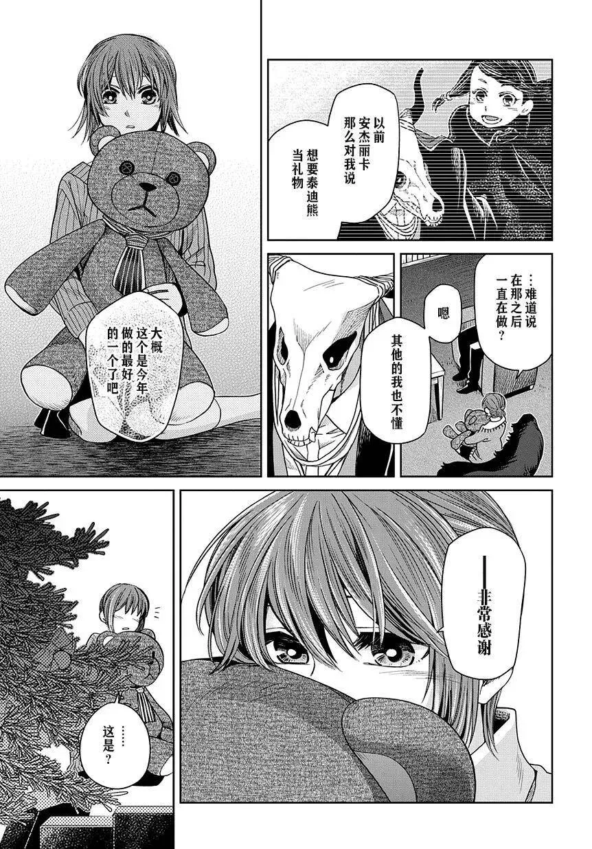第27话 第32页