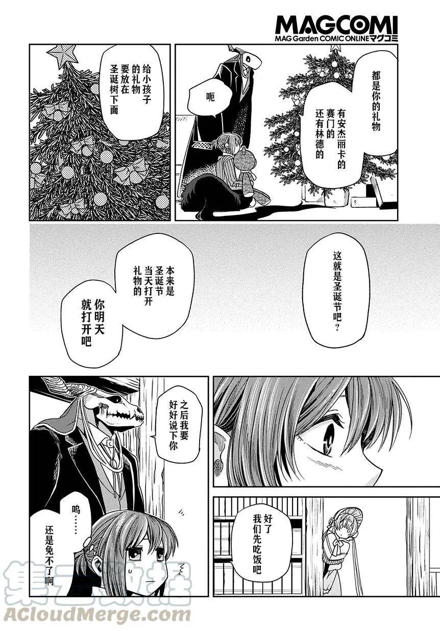 第27话 第33页