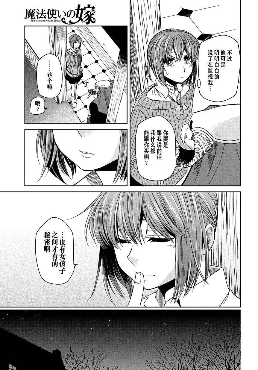 第27话 第34页