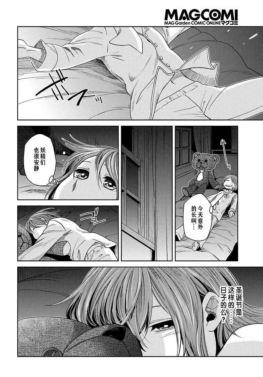 第27话 第35页
