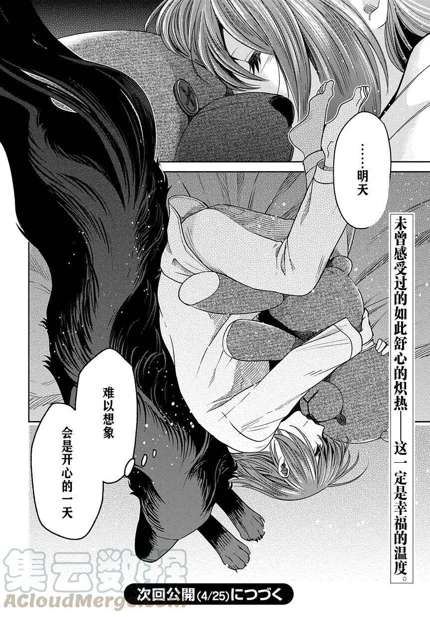 第27话 第37页
