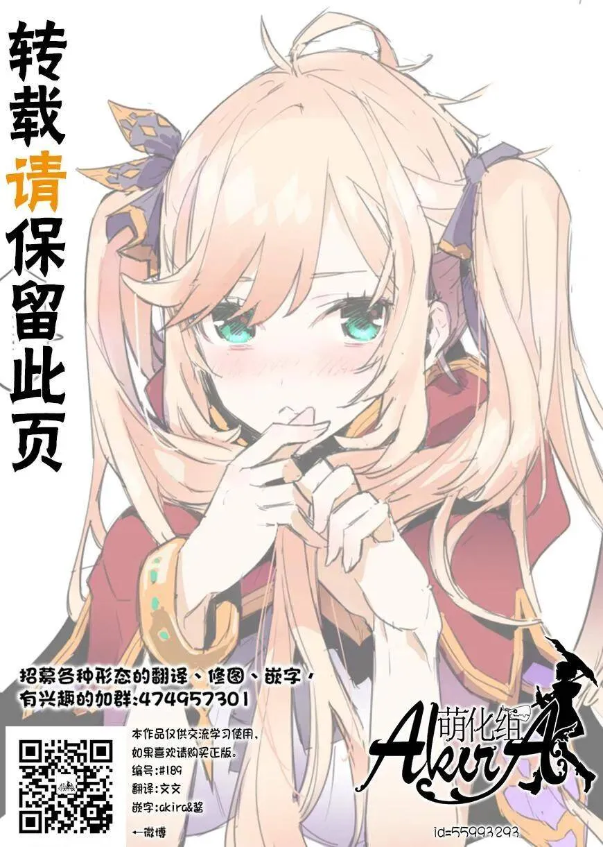 第27话 第38页