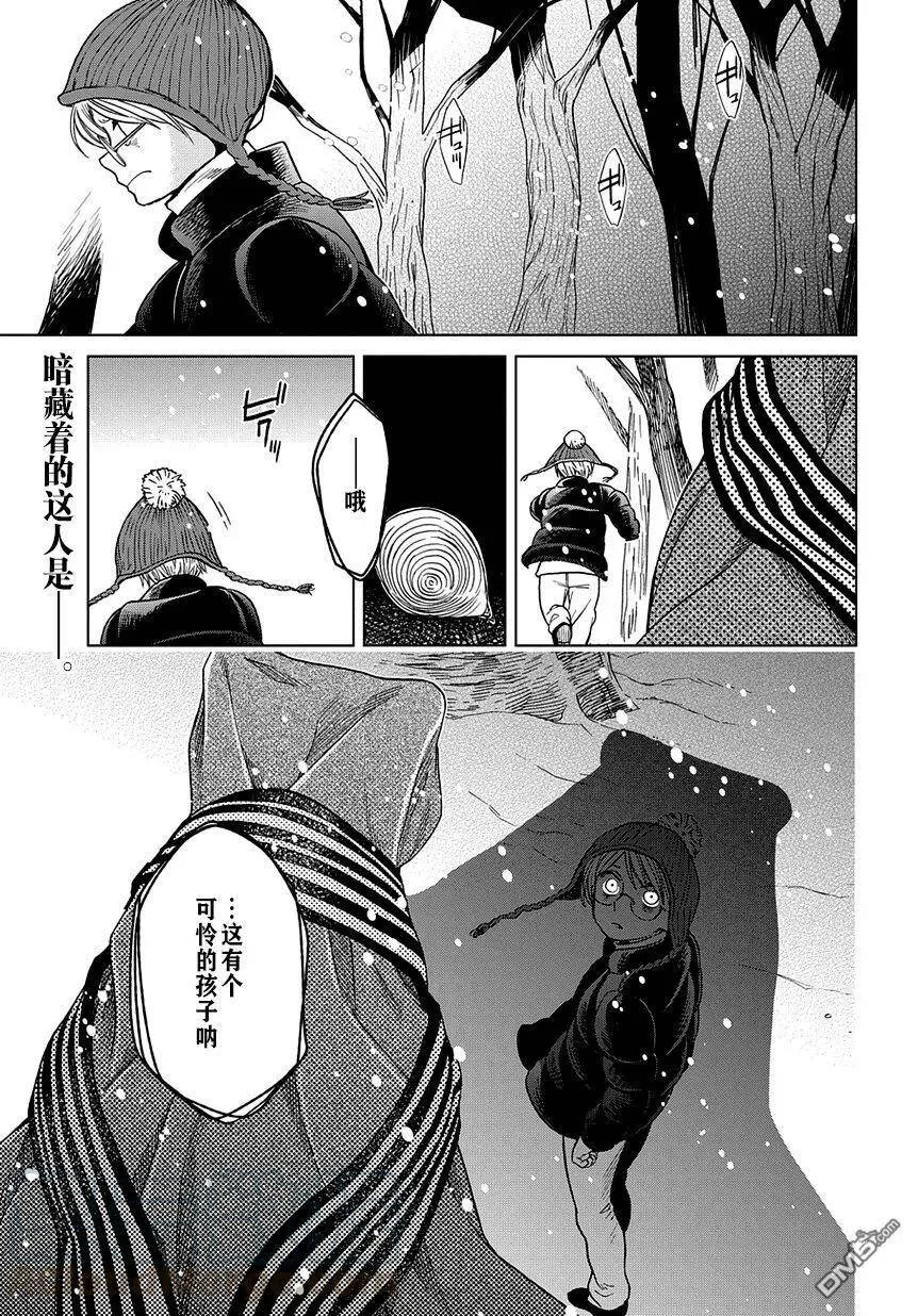 第27话 第39页