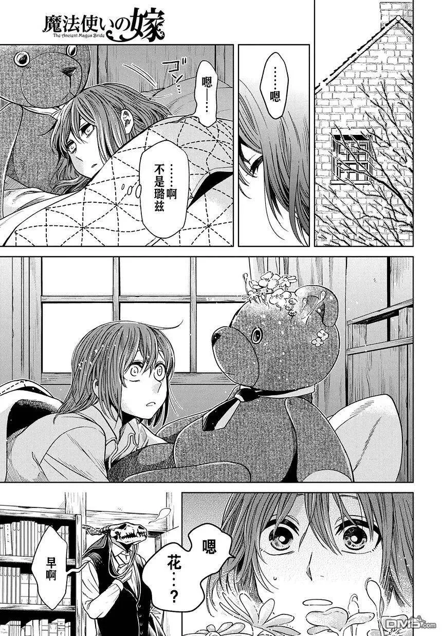 第28话 第3页