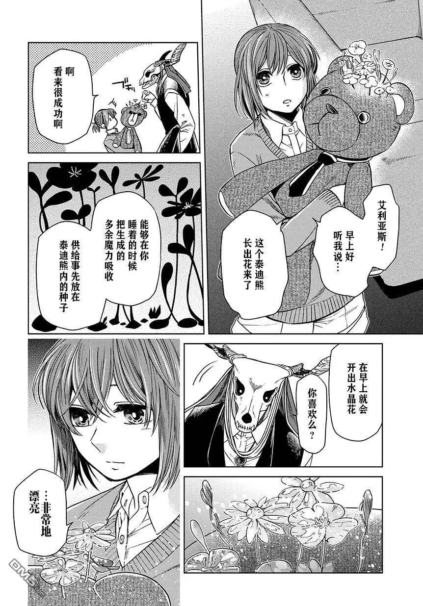 第28话 第4页
