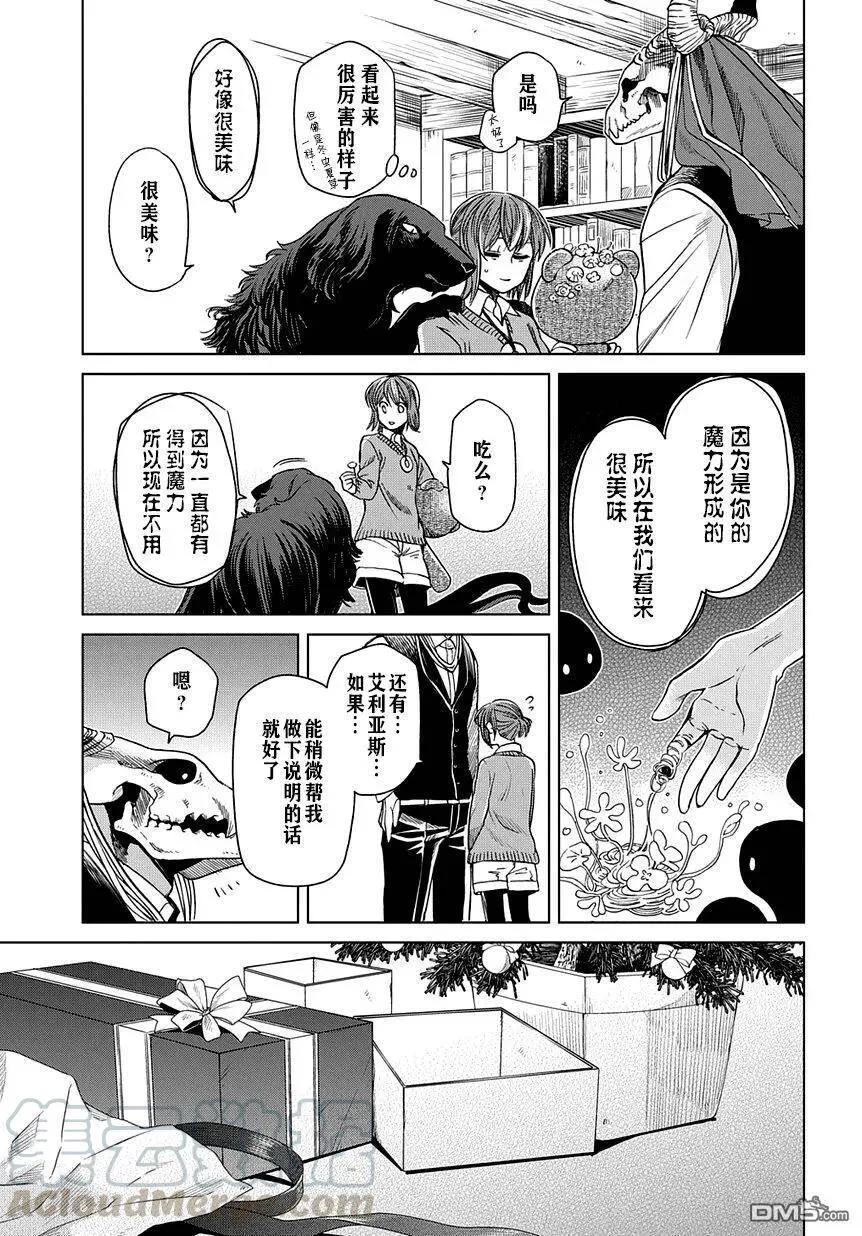 第28话 第5页