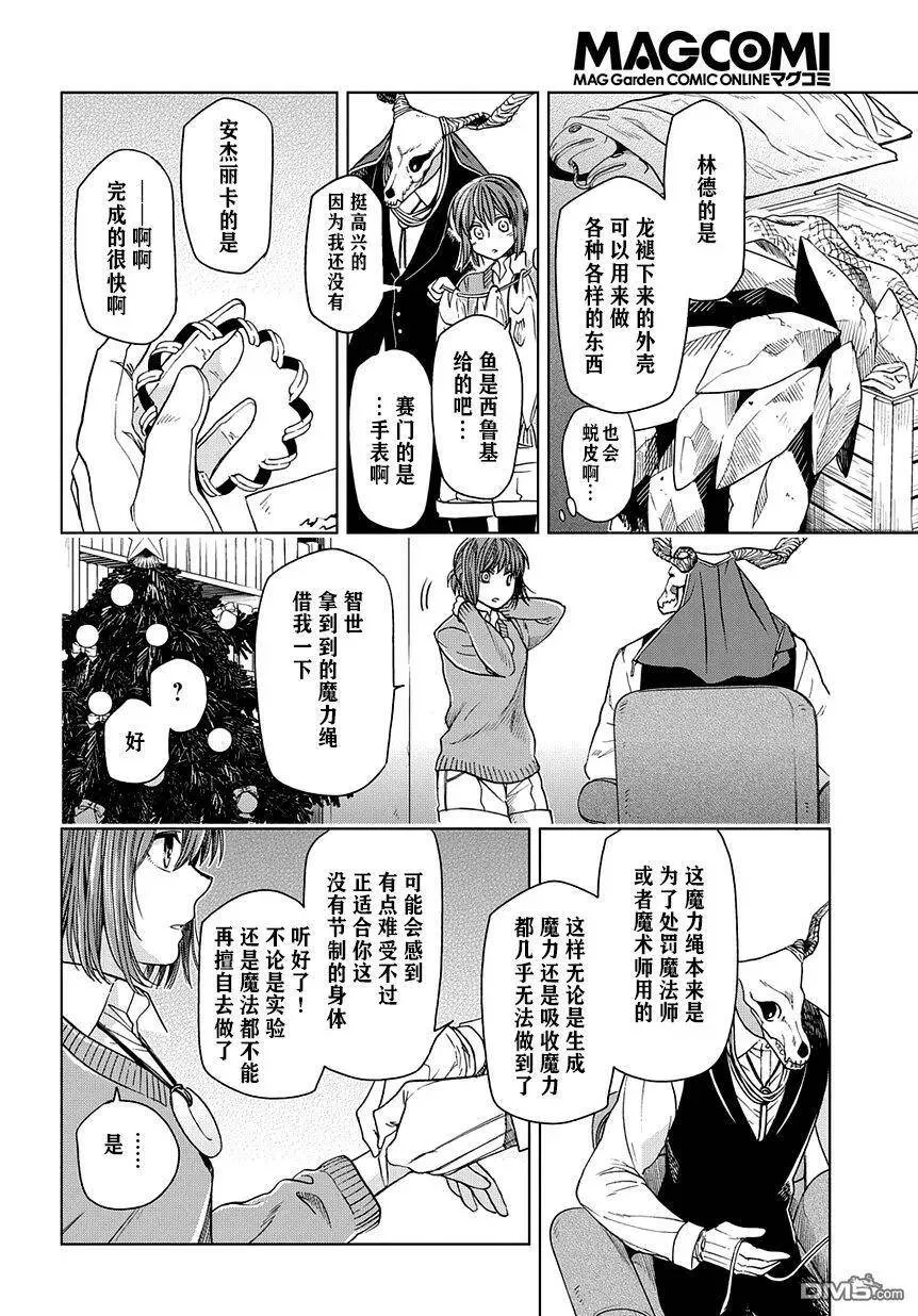 第28话 第6页
