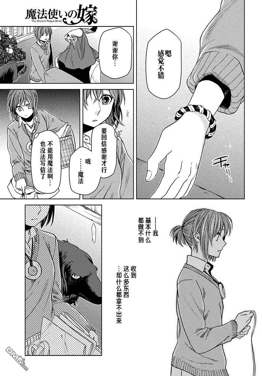 第28话 第7页