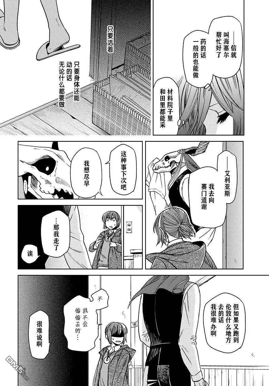 第28话 第8页