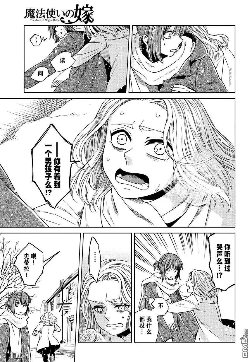 第28话 第11页
