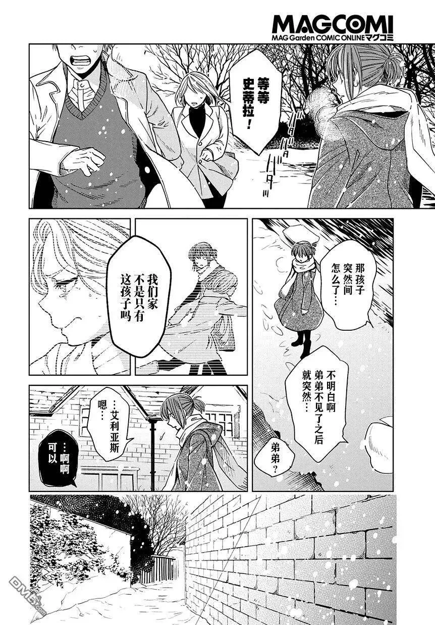 第28话 第12页