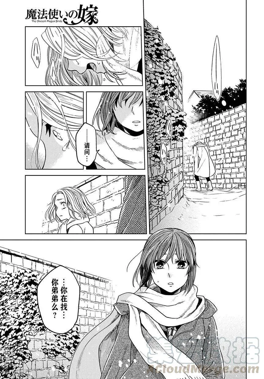 第28话 第13页