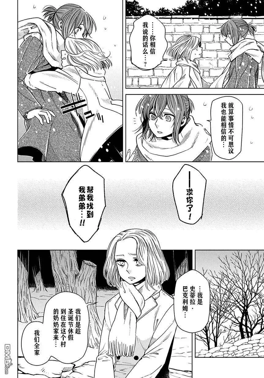 第28话 第14页