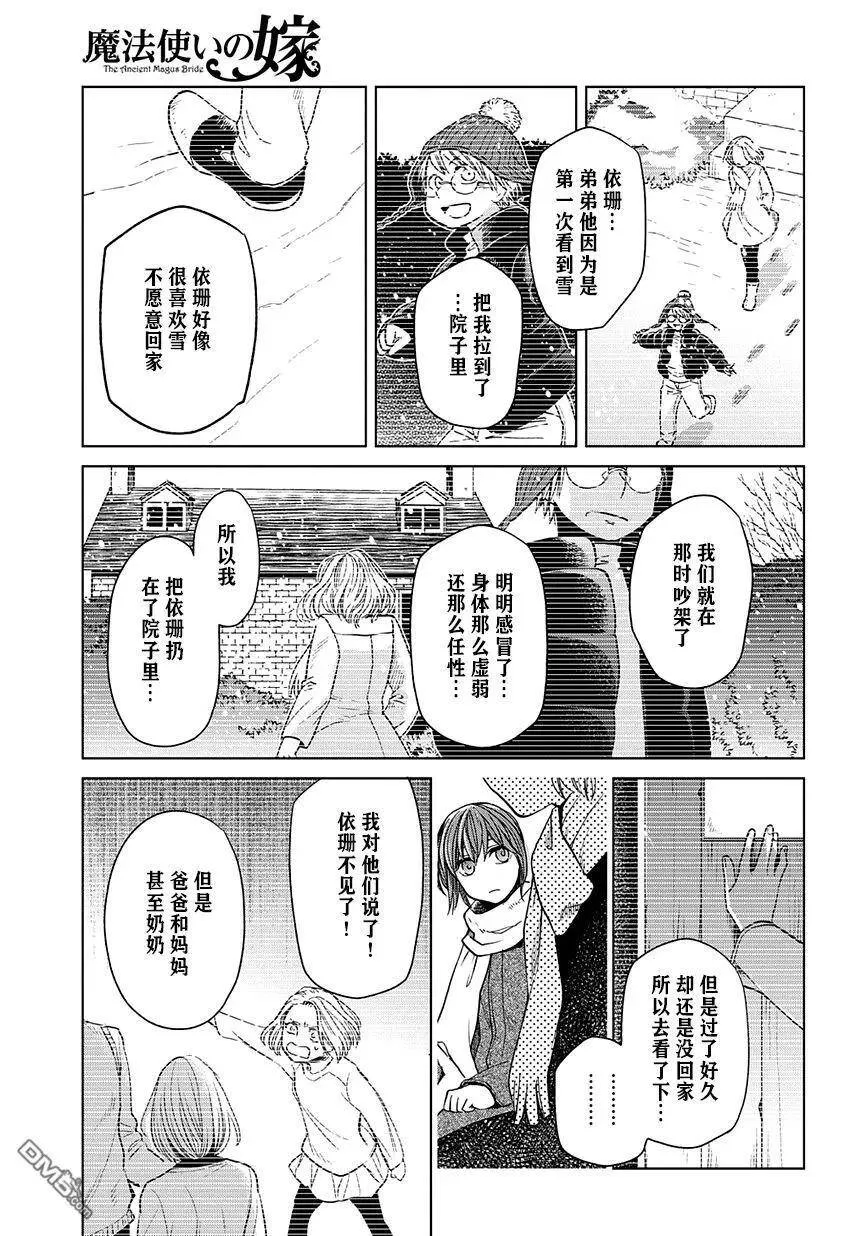 第28话 第15页