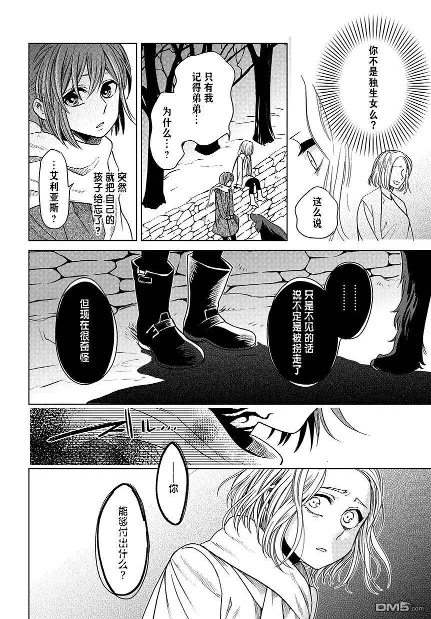 第28话 第16页