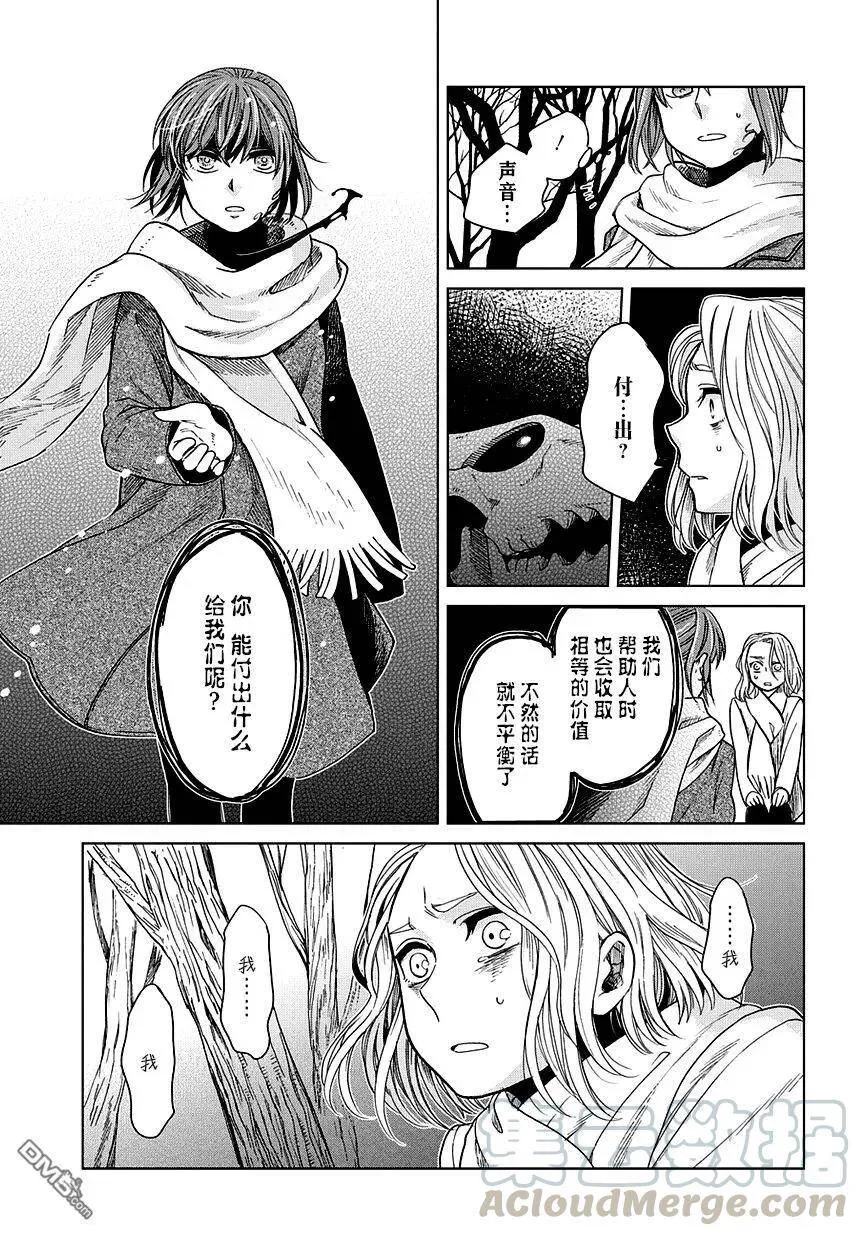 第28话 第17页