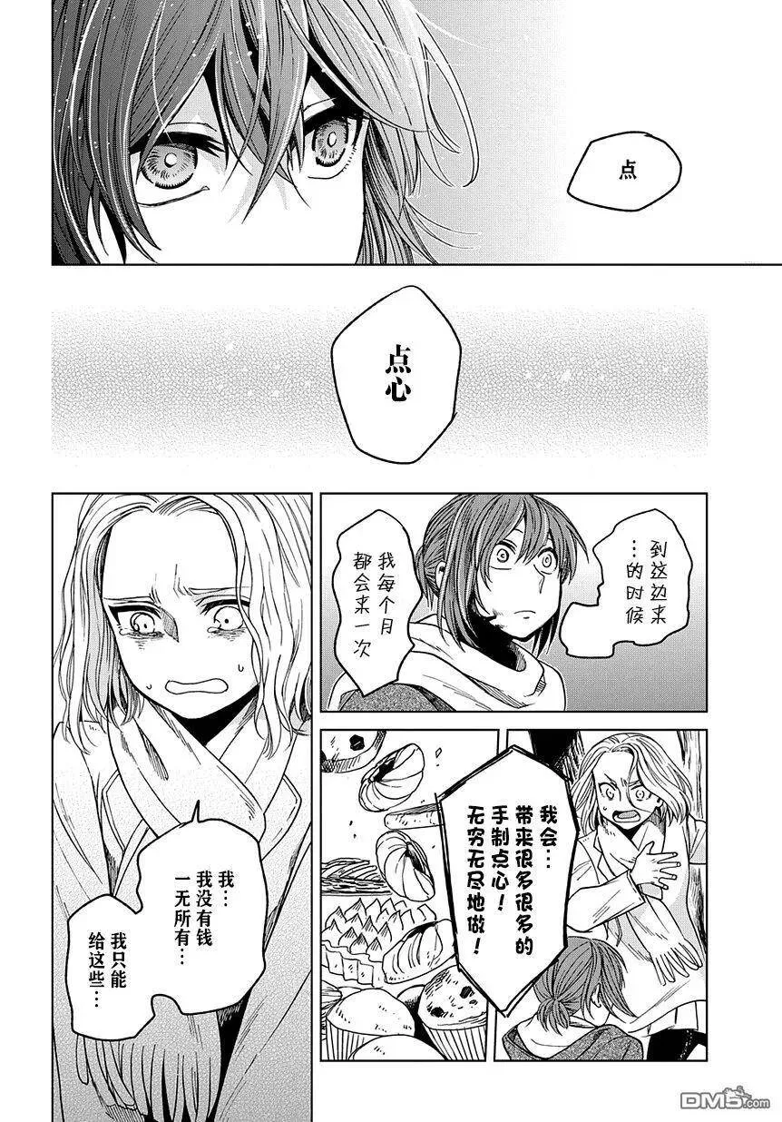 第28话 第18页