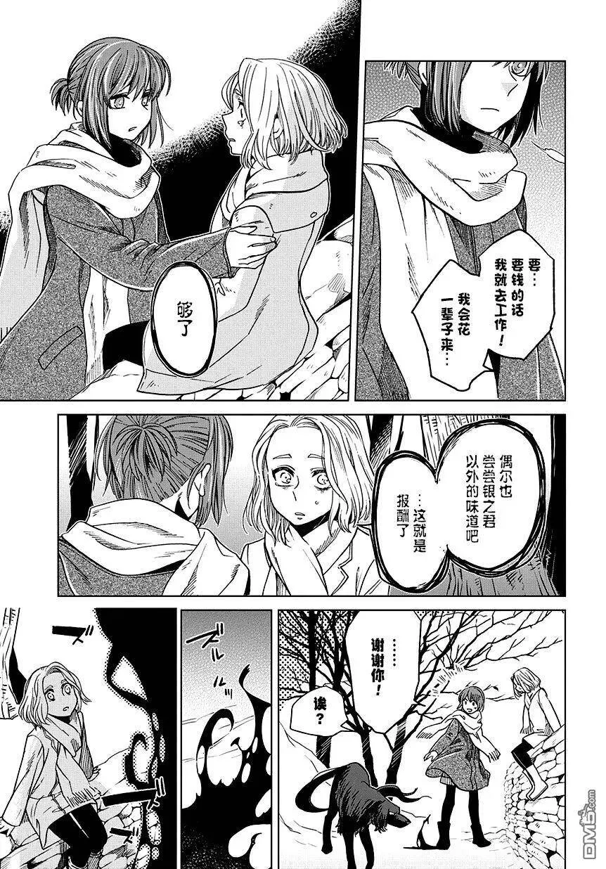第28话 第19页