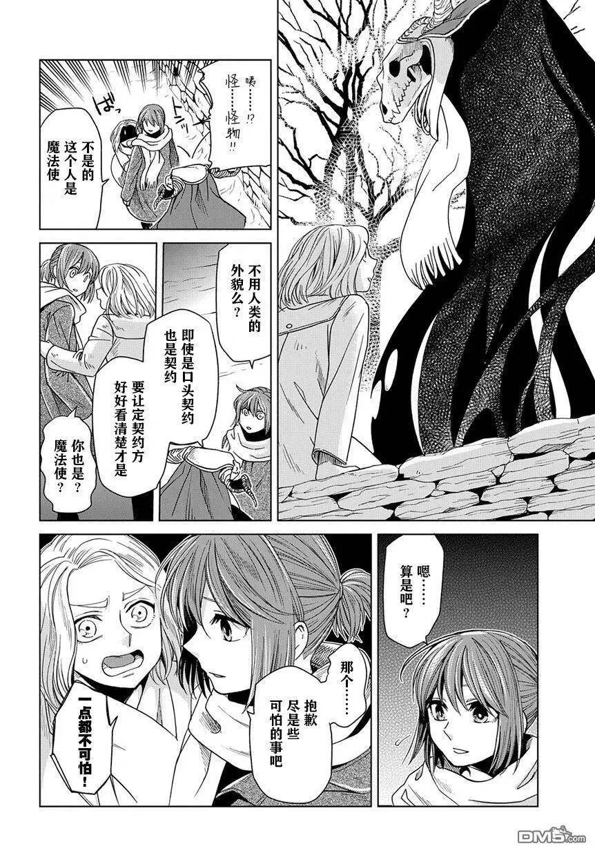 第28话 第20页